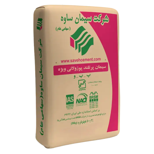 پاکت پوزولان ویژه سیمان ساوه