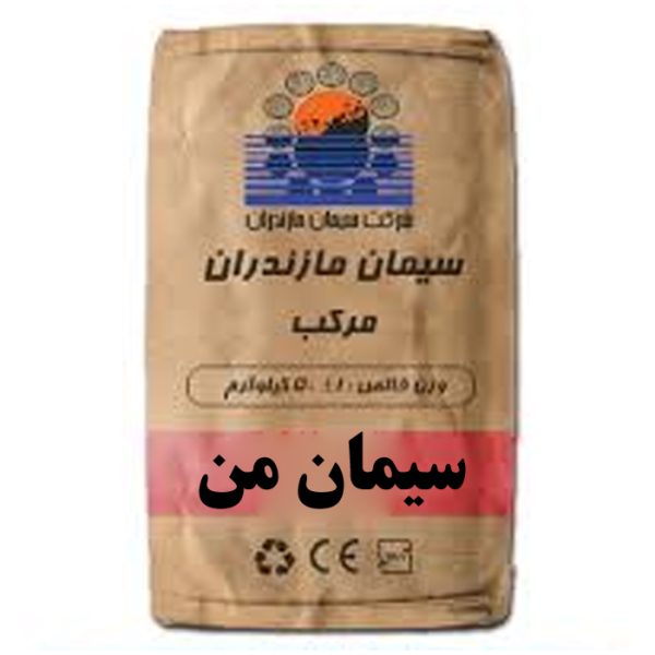پاکت مرکب سیمان مازندران