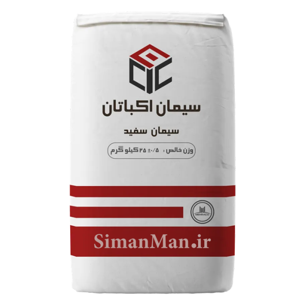 سفید 25 کیلویی سیمان اکباتان