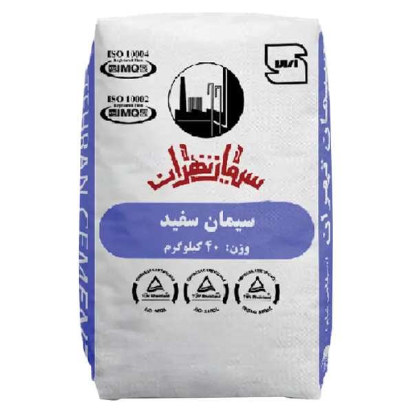 سفید 40 کیلویی سیمان تهران